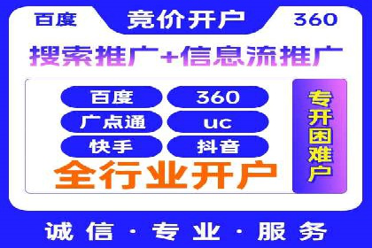 行业领先：百度竞价托管外包成功案例分析